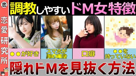 ドm女性|ドM女の特徴と見分け方を徹底解説！モテるM女性の落とし方とは